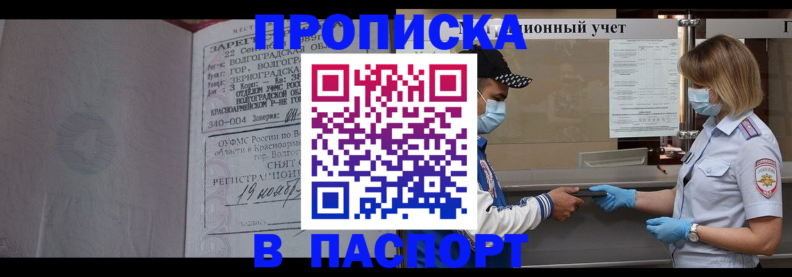 миграционный учет в Асбесте