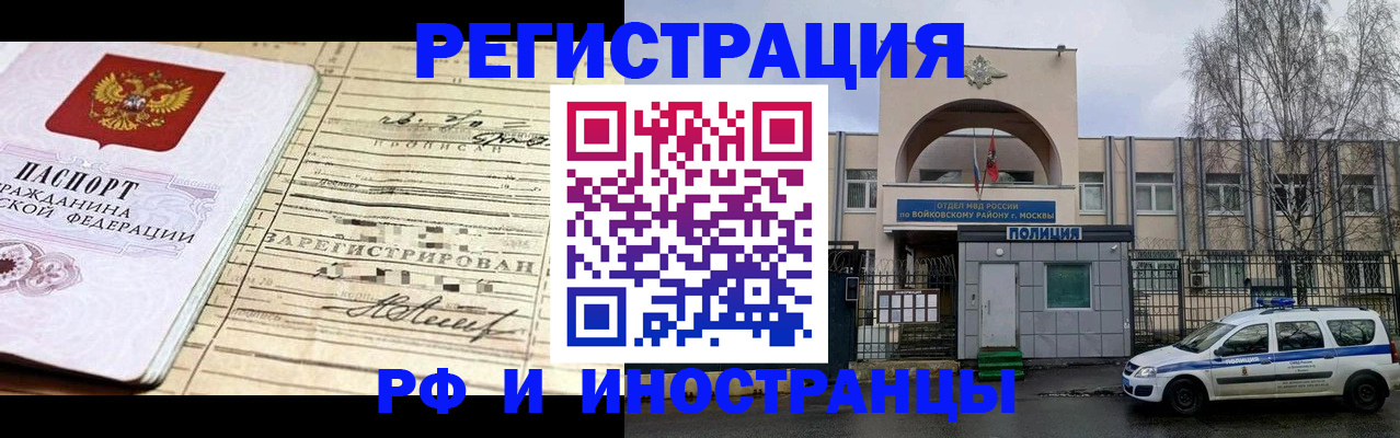 временная регистрация гарантия в Асбесте